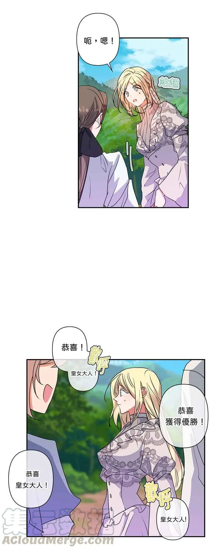 第32话 第25页