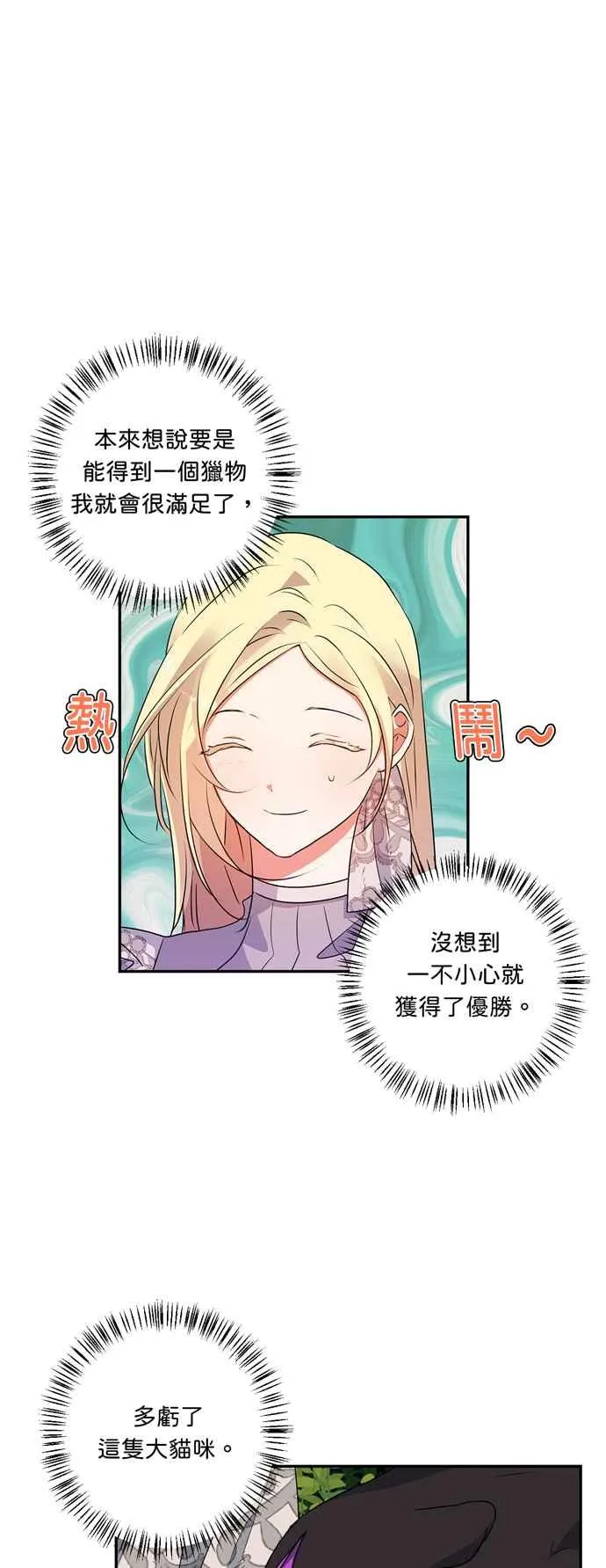 第32话 第26页