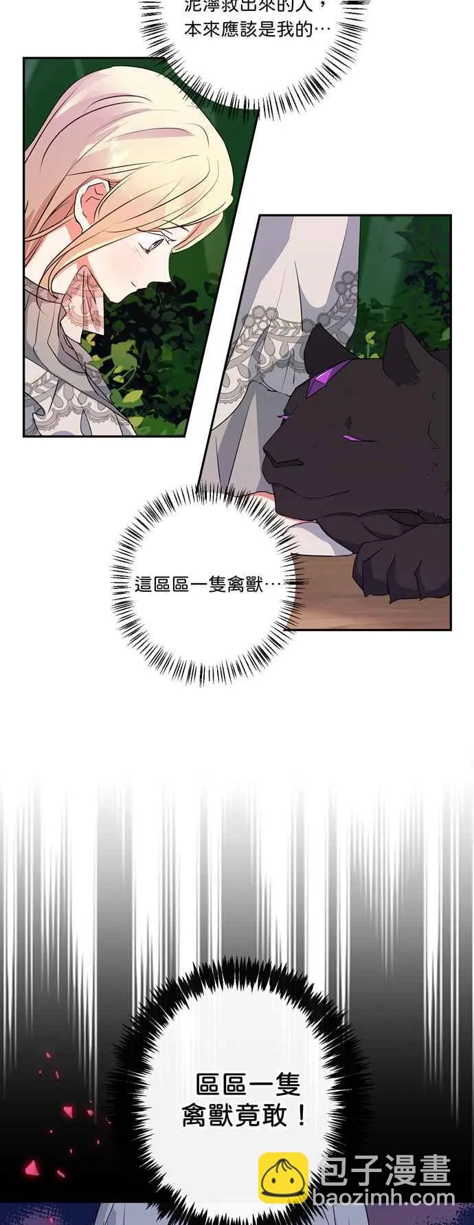 第32话 第30页