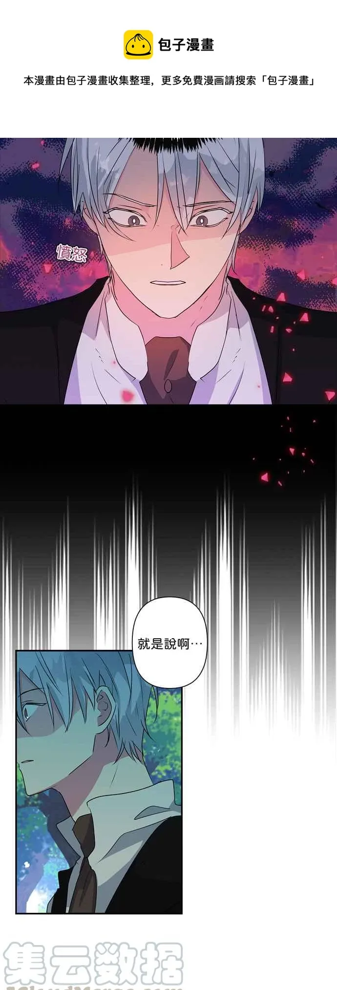 第32话 第31页