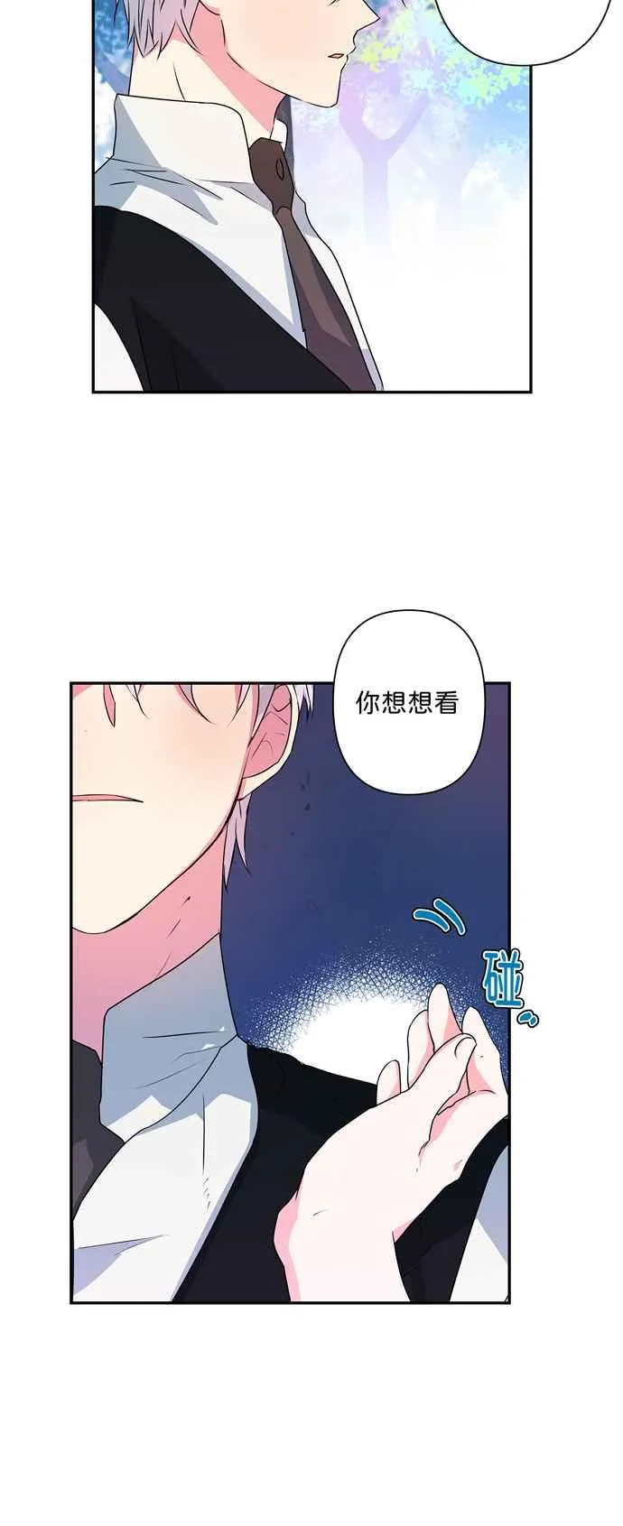 第32话 第34页