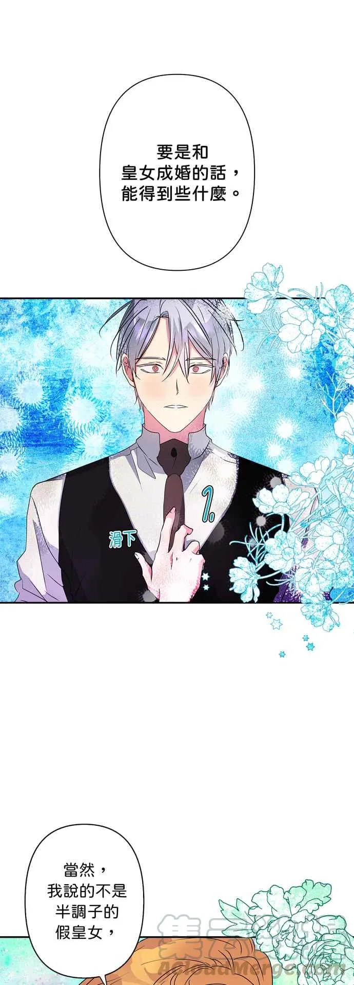 第32话 第35页