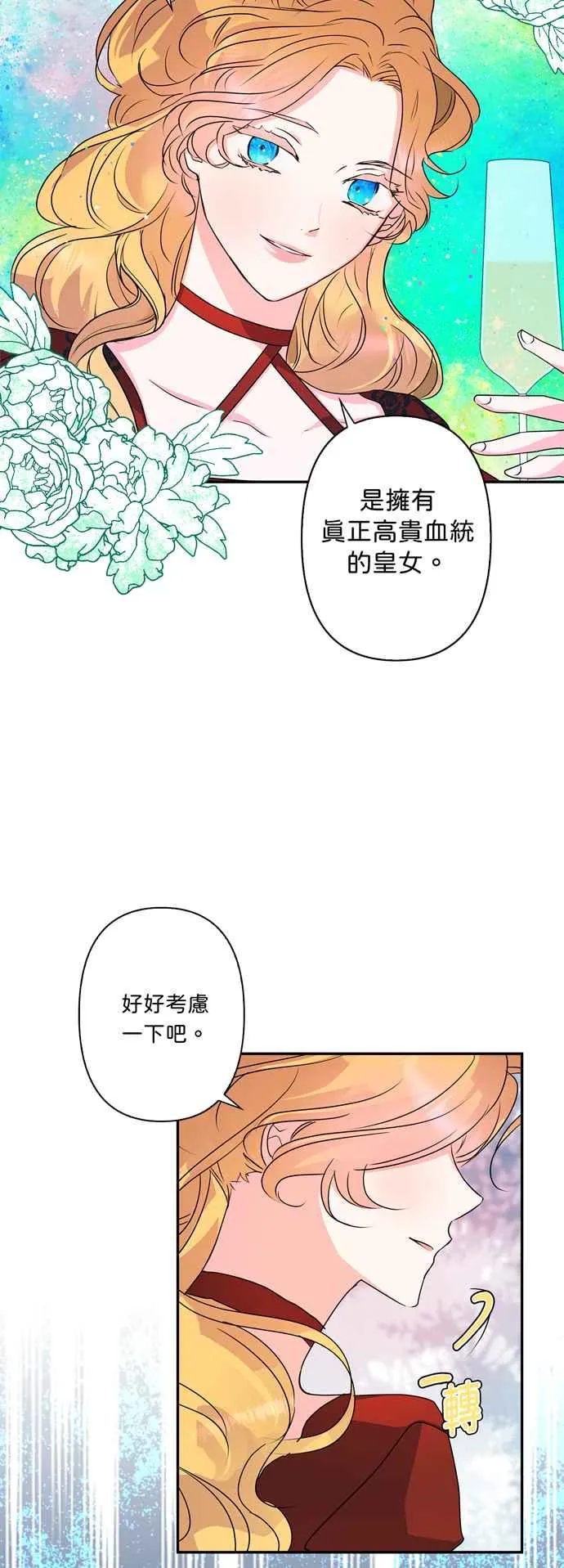 第32话 第36页