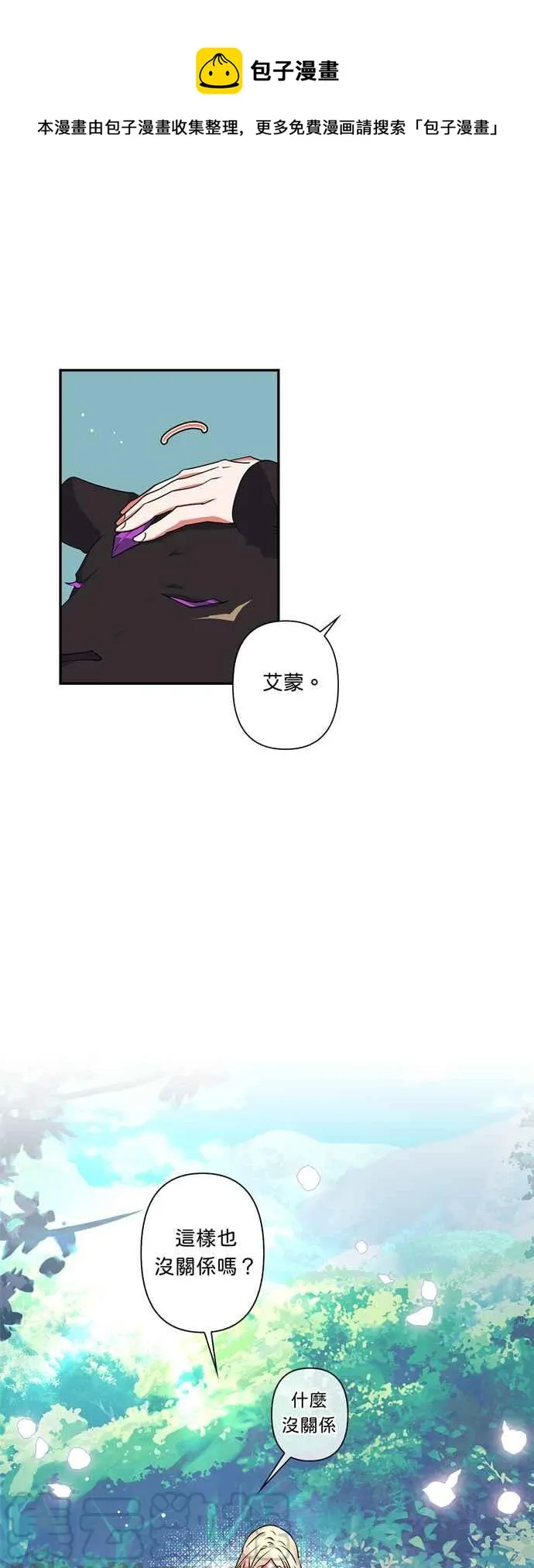 第33话 第1页