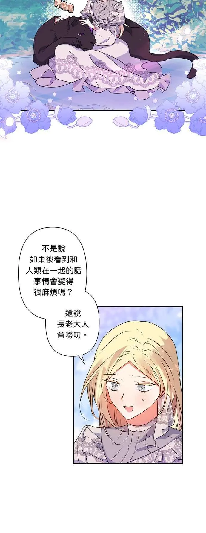 第33话 第2页