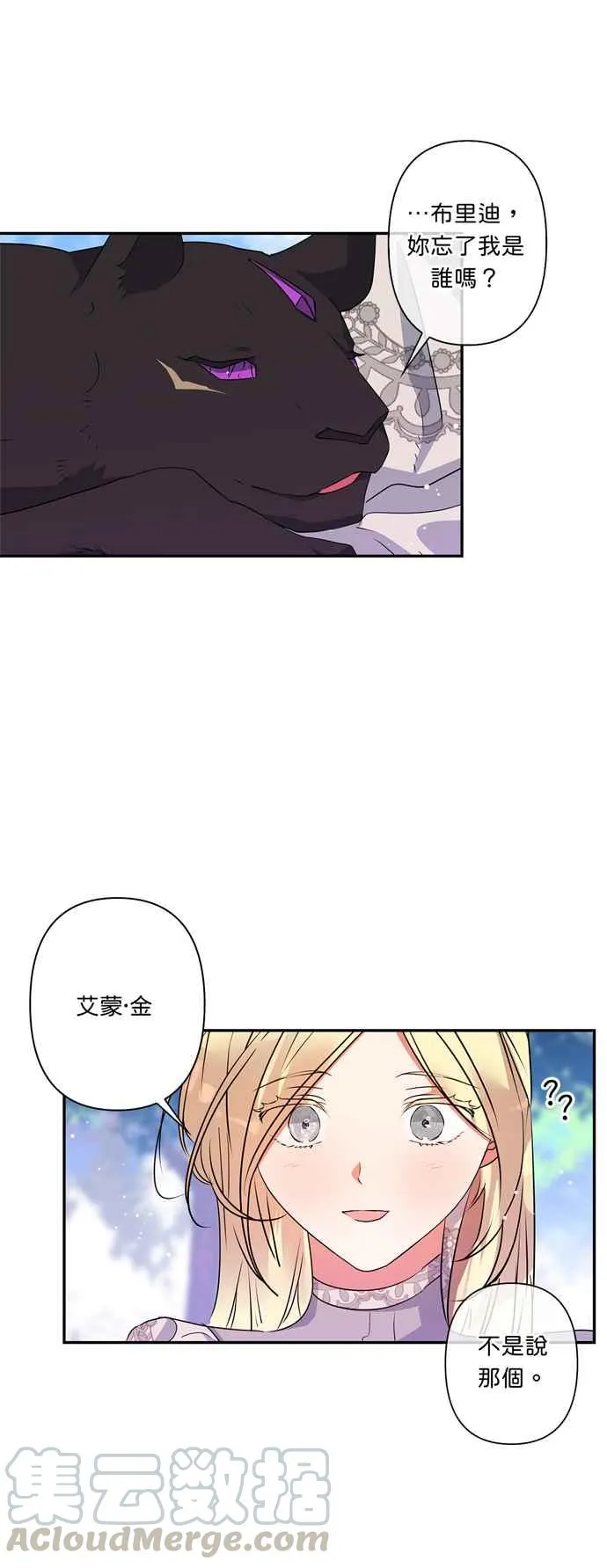 第33话 第3页