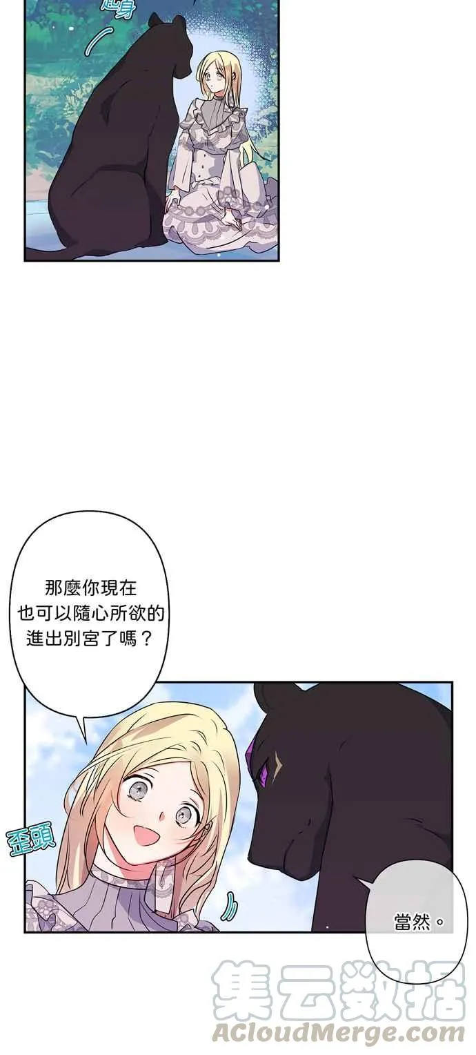 第33话 第5页