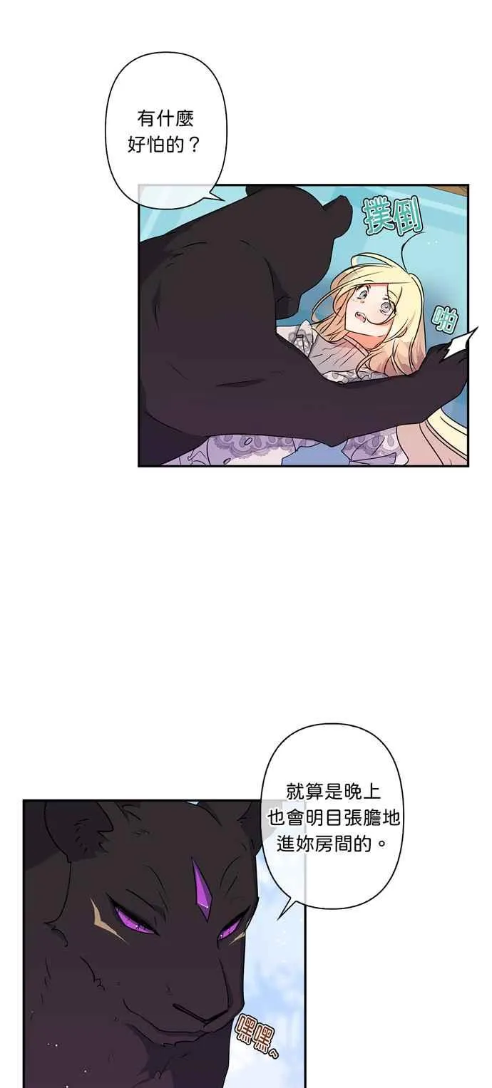 第33话 第6页