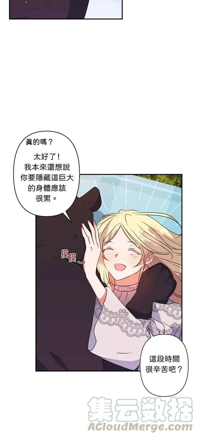 第33话 第7页