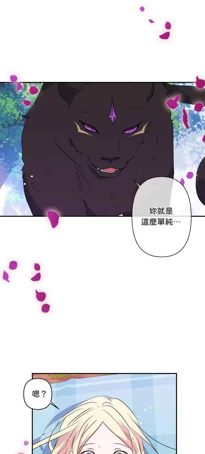 第33话 第8页