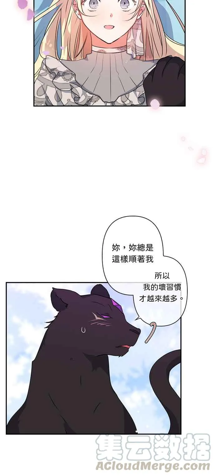 第33话 第9页