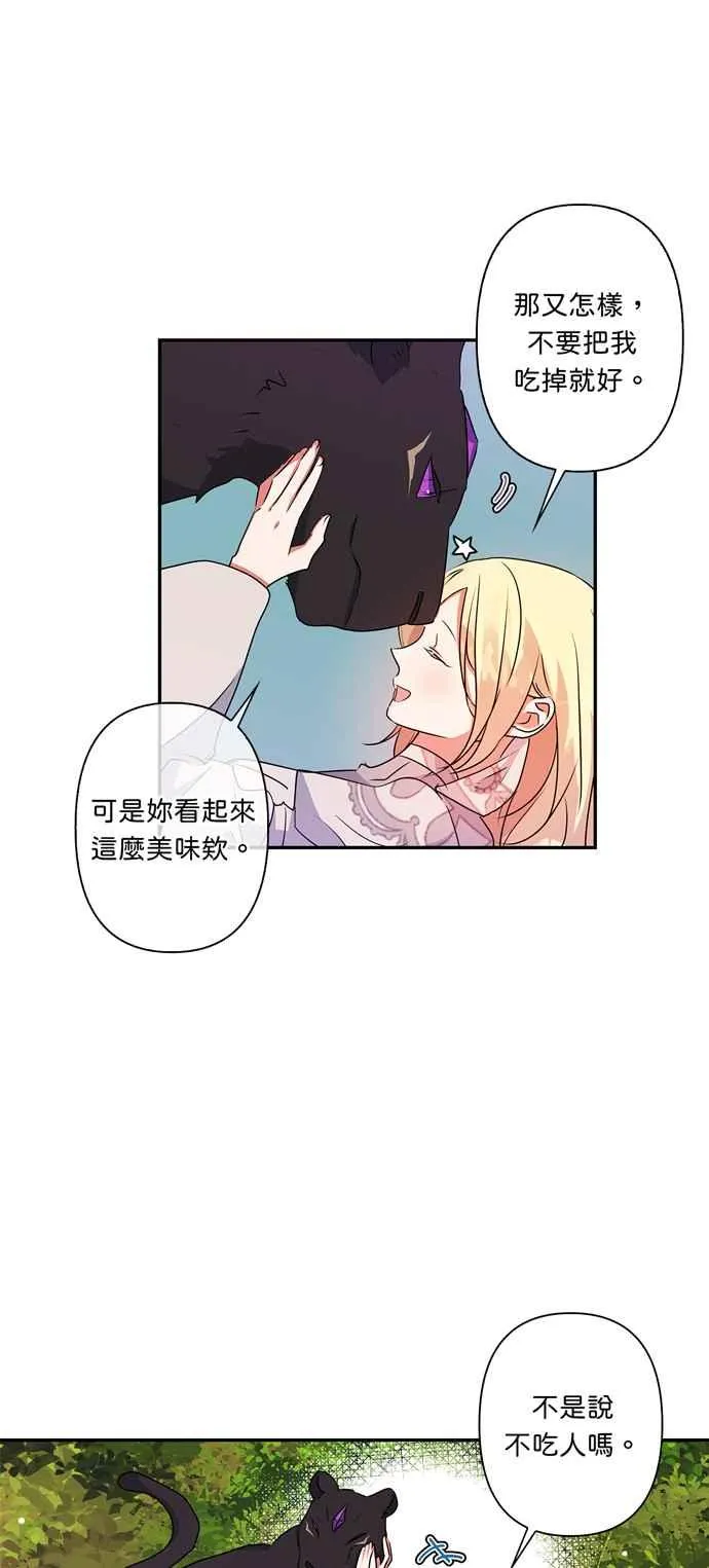 第33话 第10页