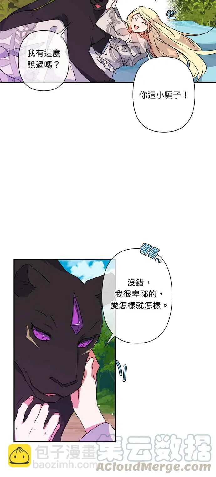 第33话 第11页