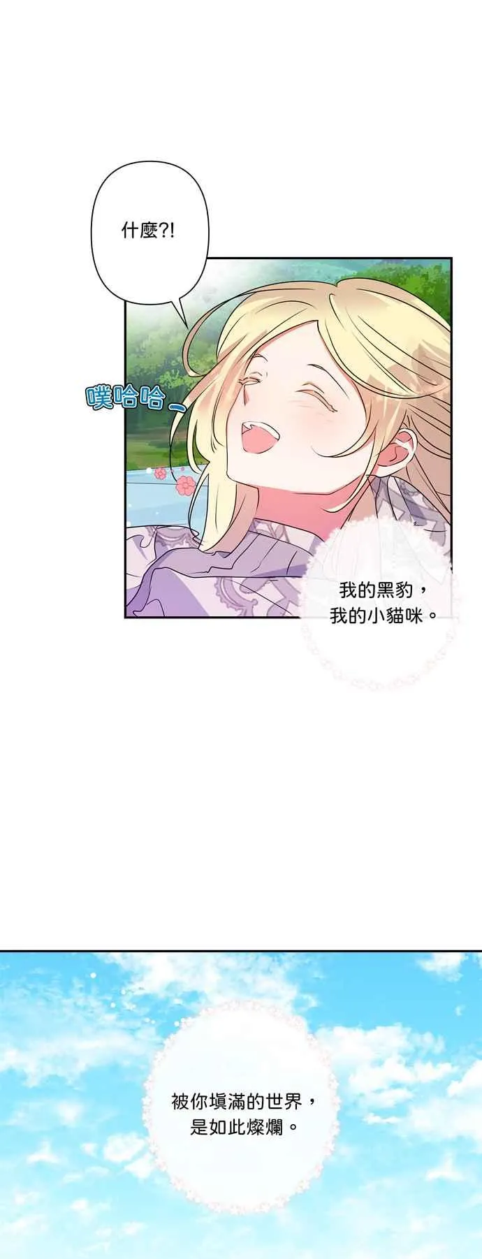 第33话 第12页