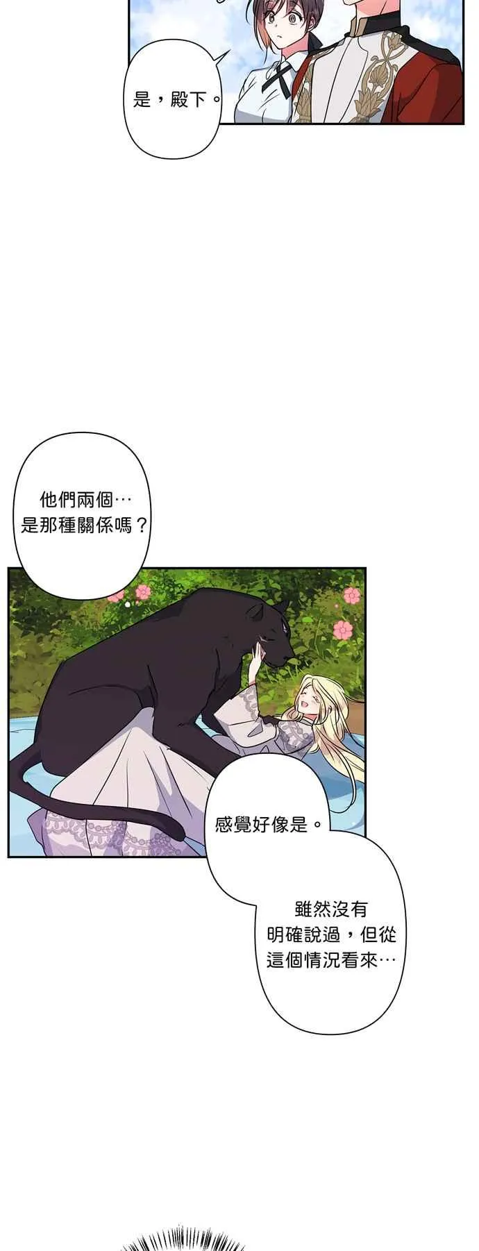 第33话 第14页
