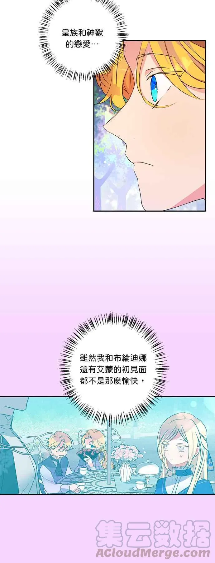 第33话 第15页
