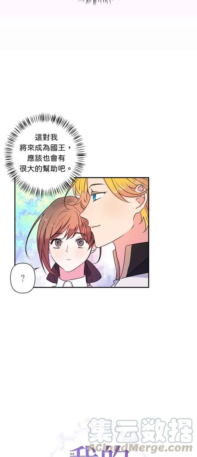 第33话 第17页