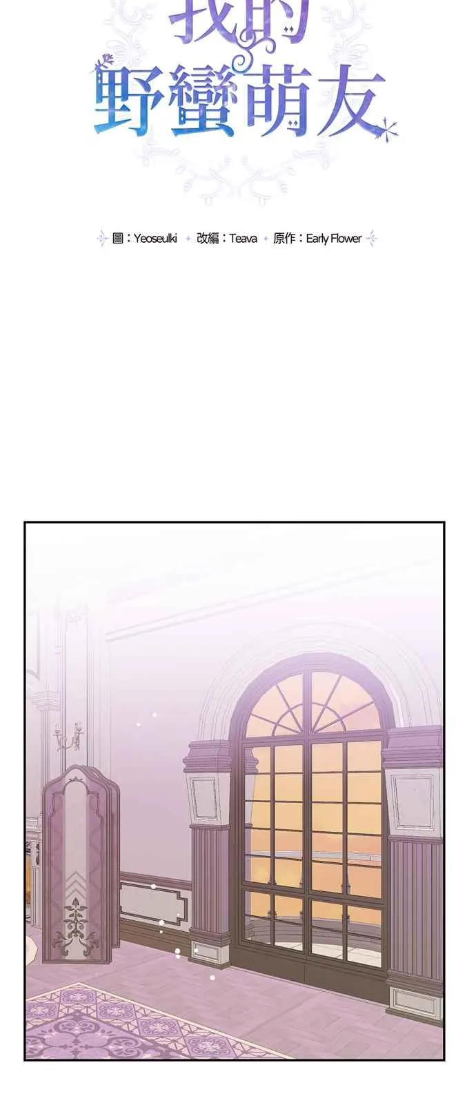 第33话 第18页