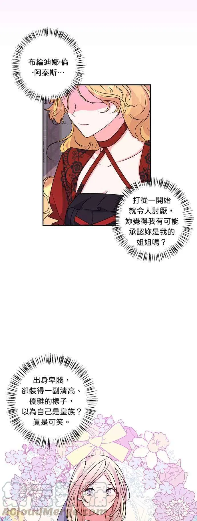 第33话 第21页