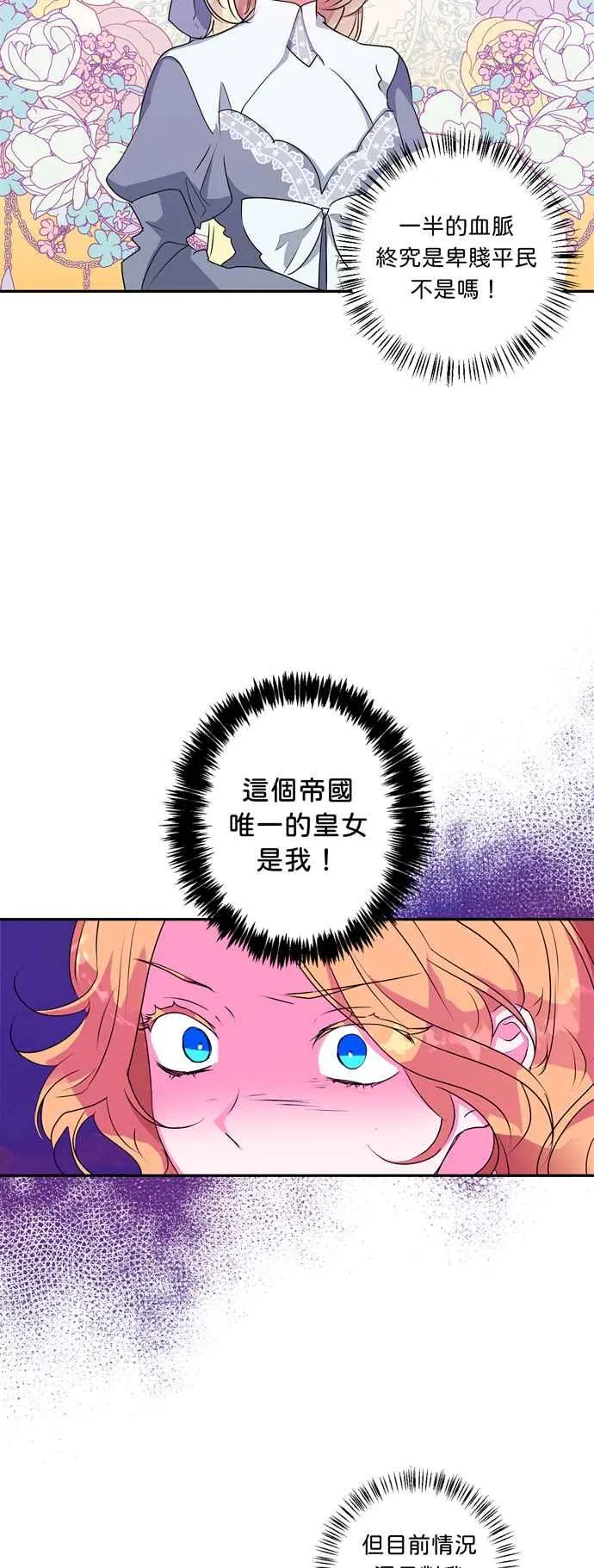 第33话 第22页