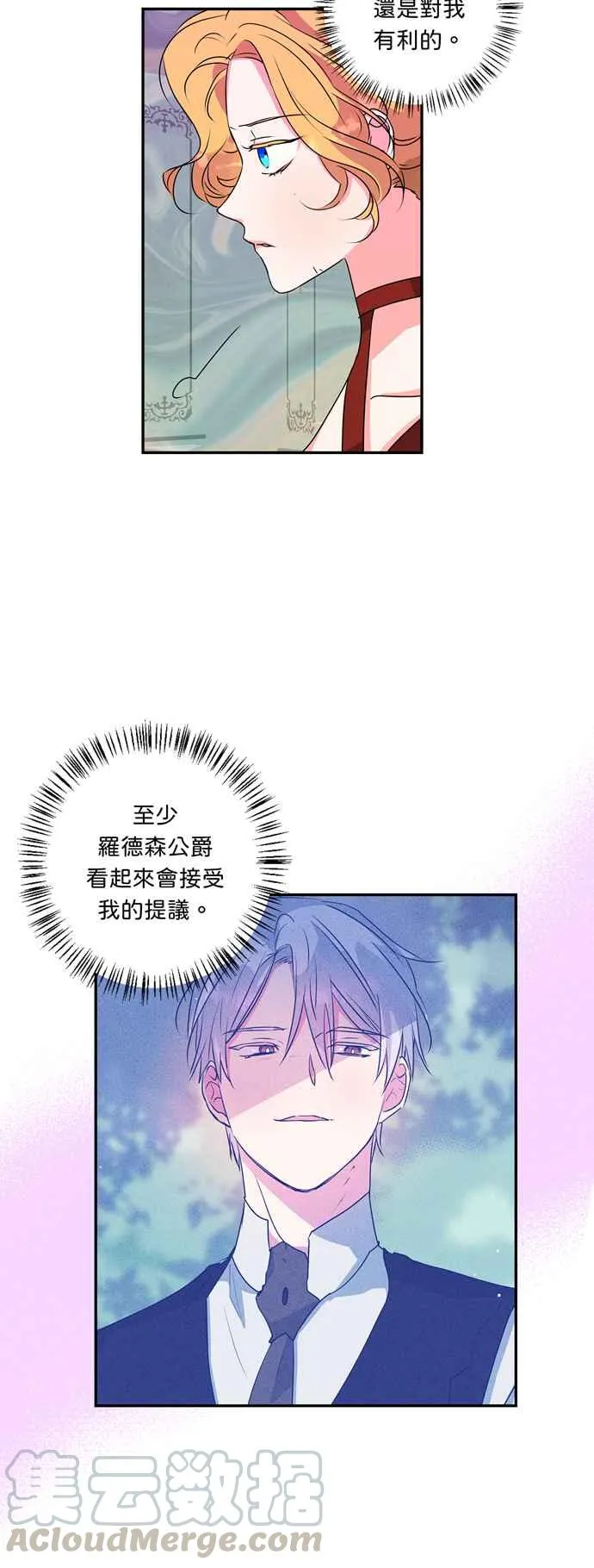 第33话 第23页