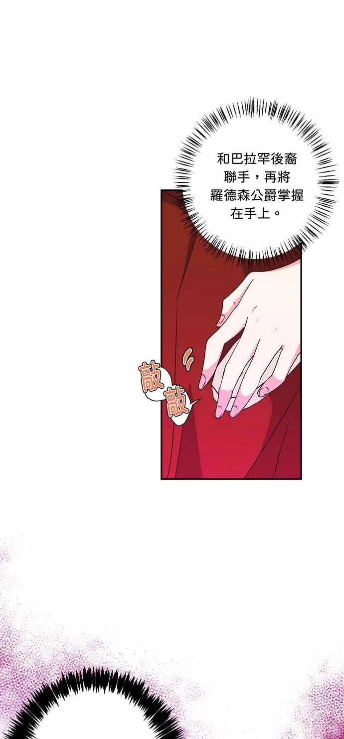 第33话 第24页