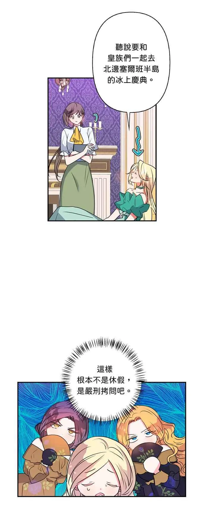 第33话 第28页