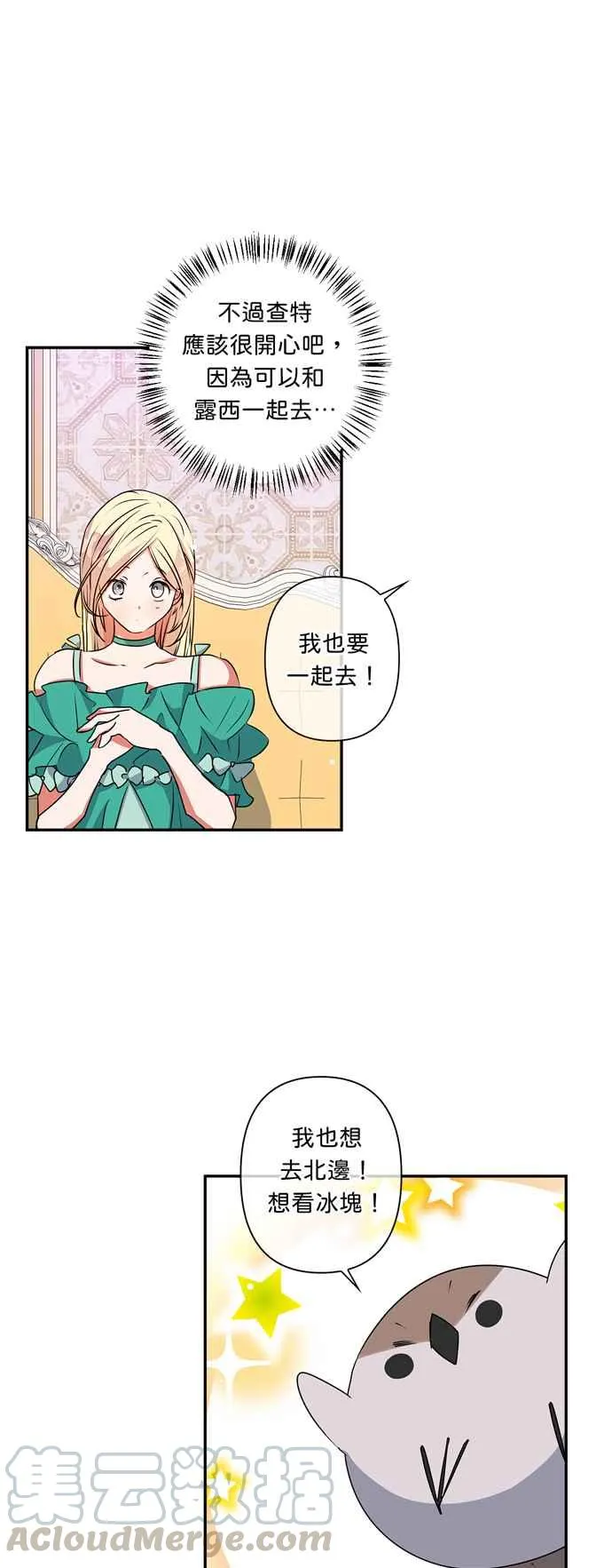 第33话 第29页