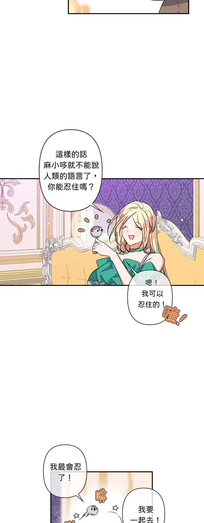 第33话 第30页