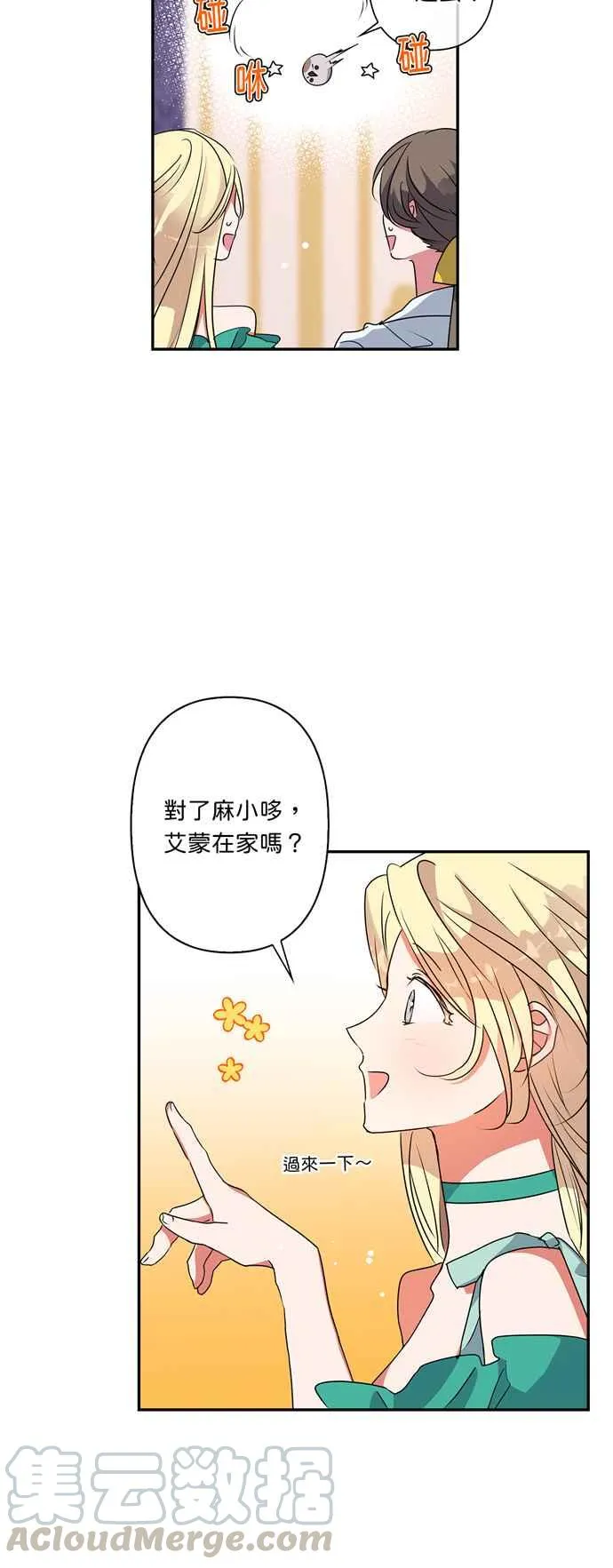 第33话 第31页