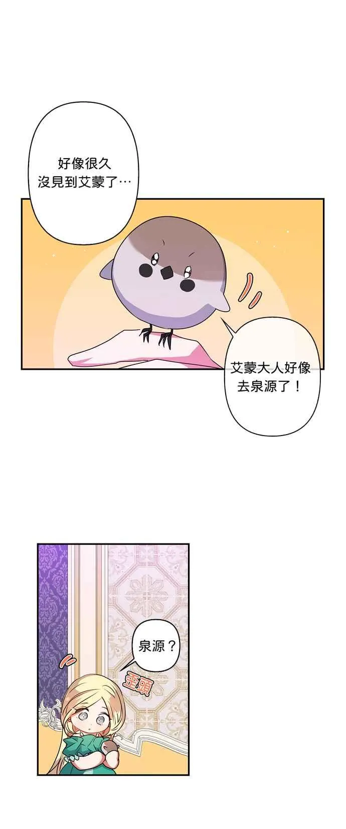 第33话 第32页