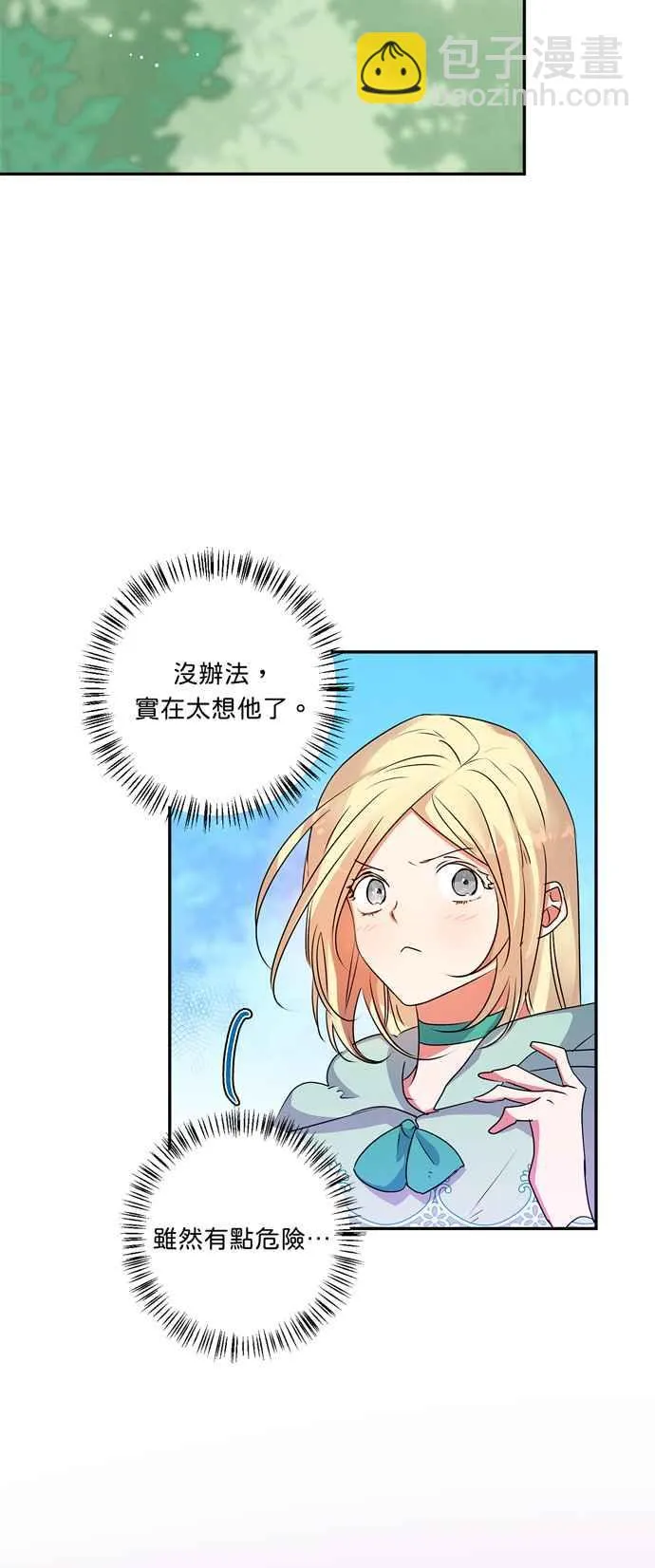 第33话 第34页