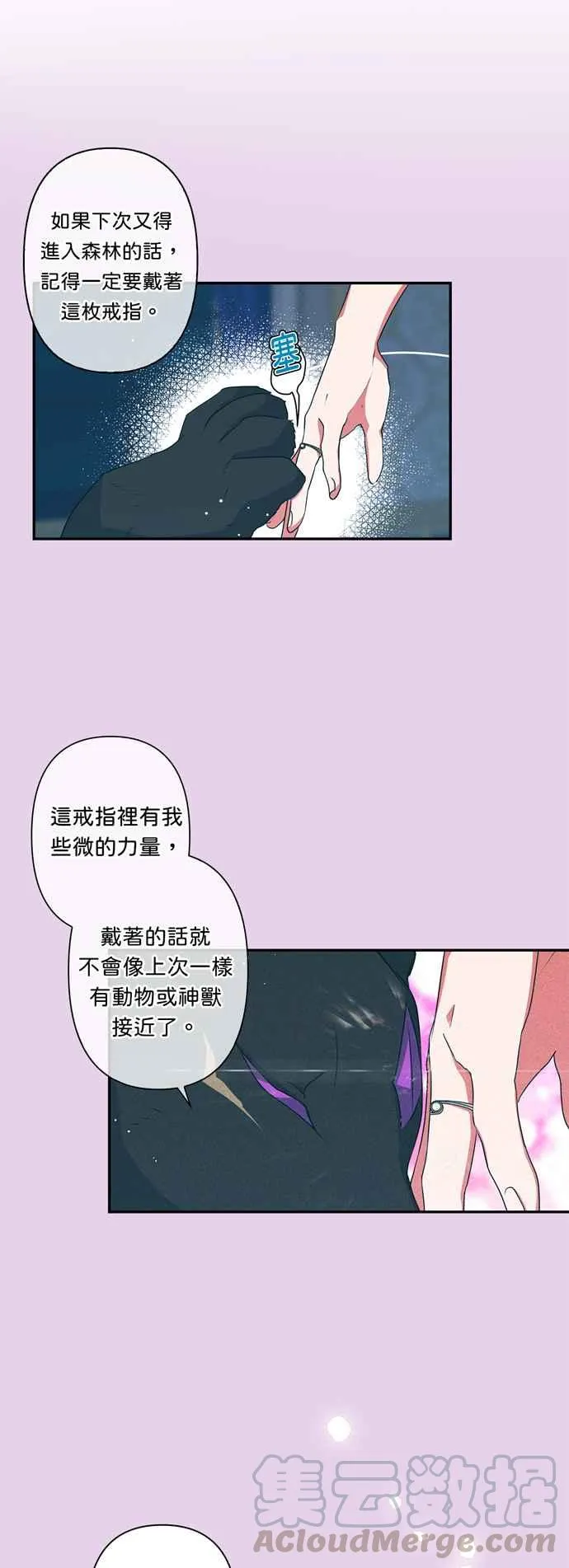 第33话 第35页