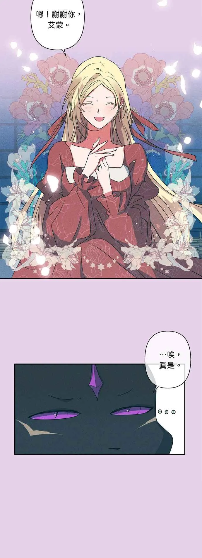 第33话 第36页