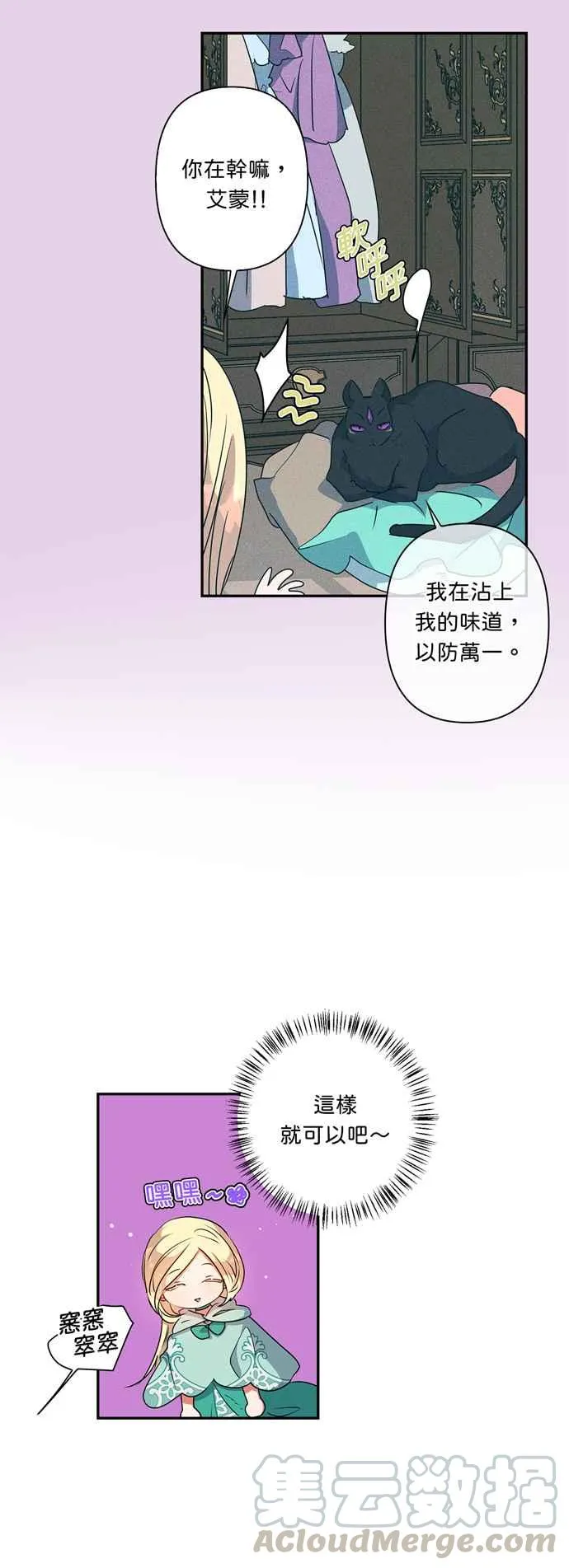第33话 第37页