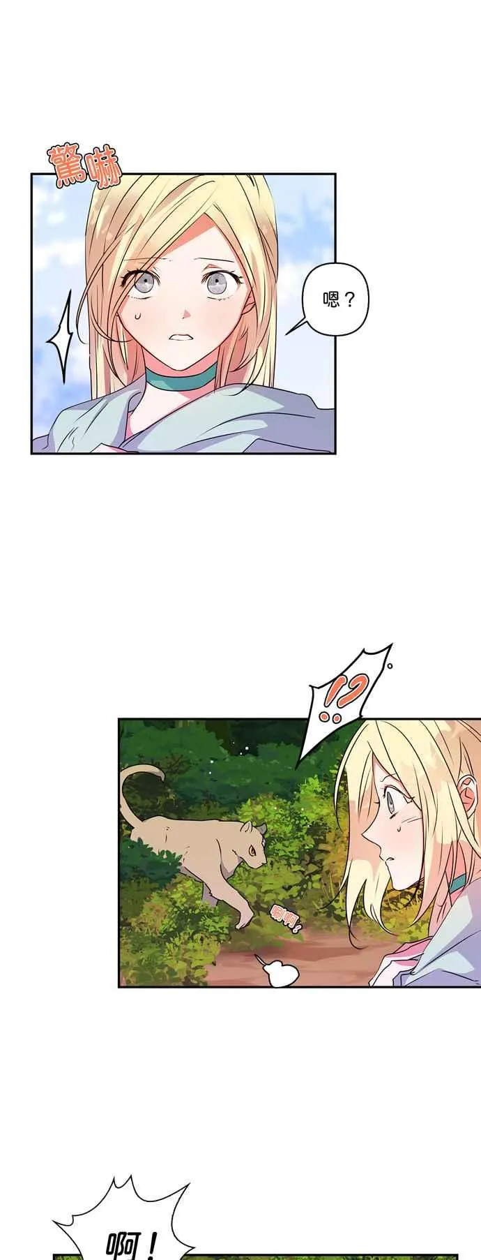 第33话 第38页