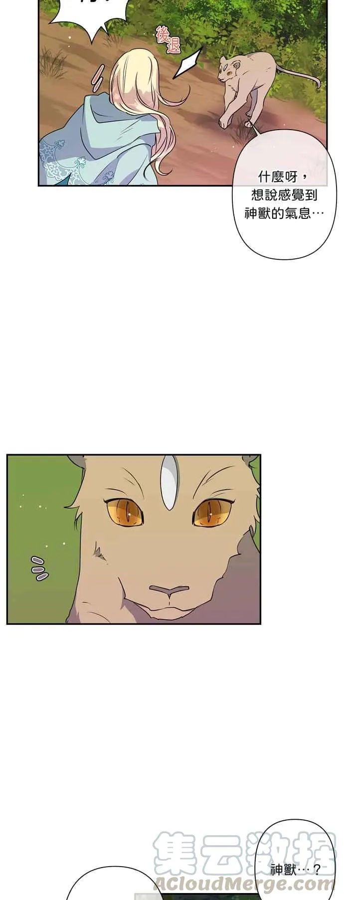 第33话 第39页