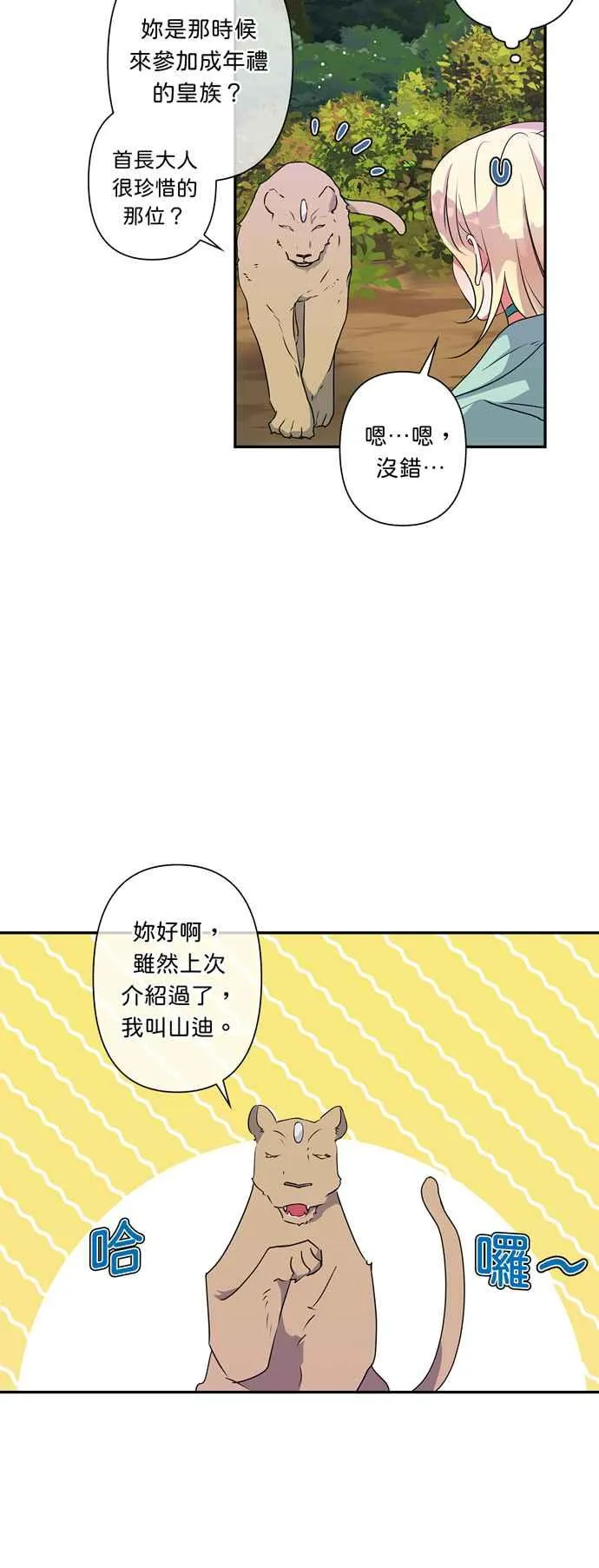 第33话 第40页