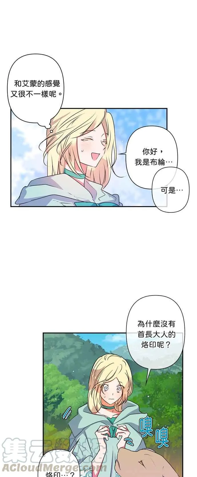 第33话 第41页