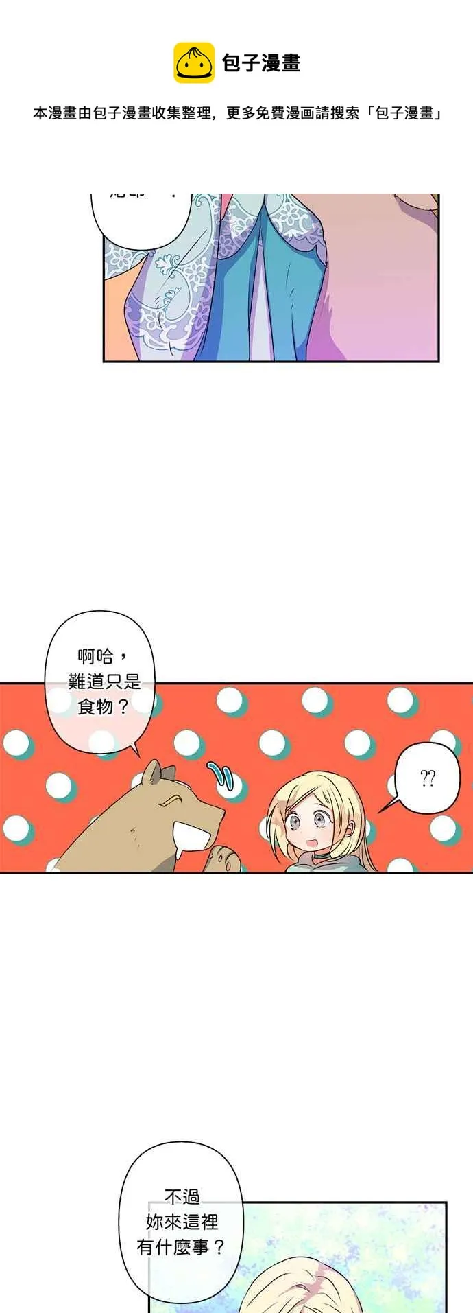 第33话 第42页