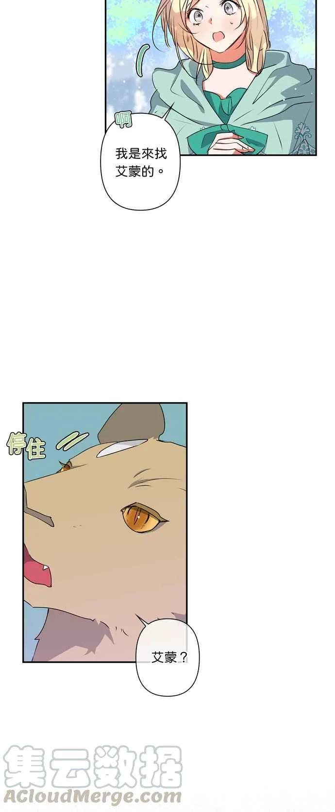 第33话 第43页