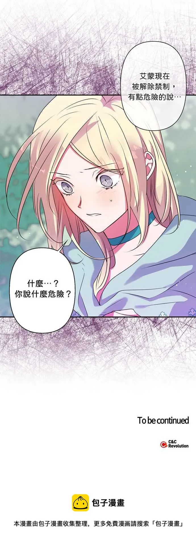 第33话 第44页