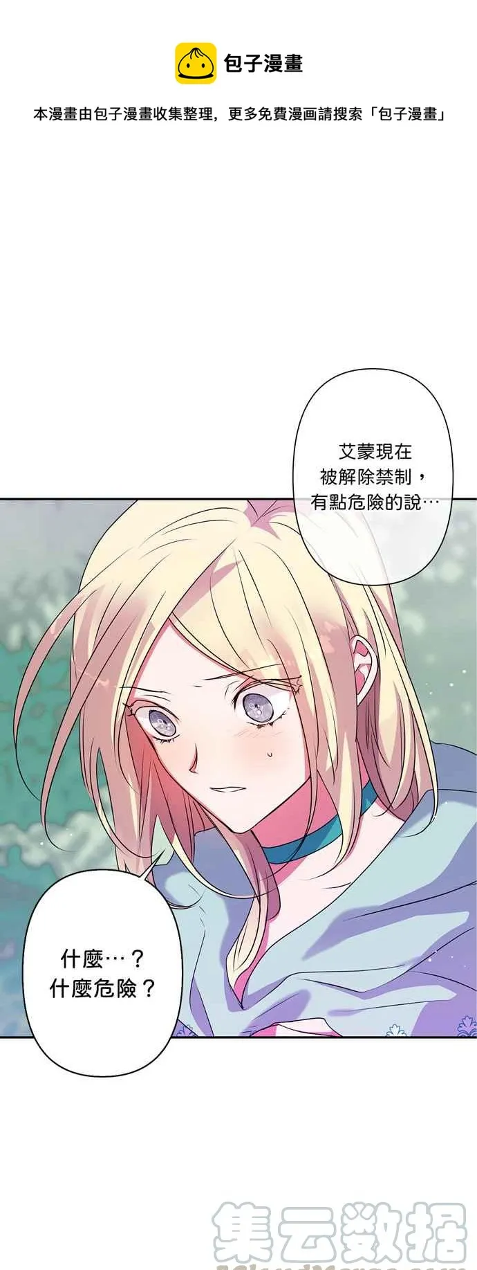 第34话 第1页