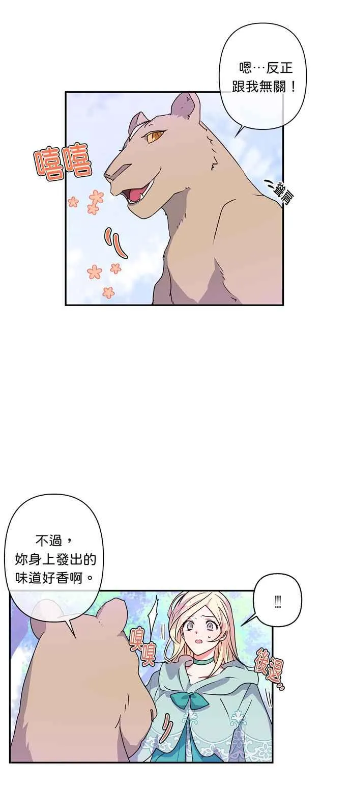 第34话 第2页