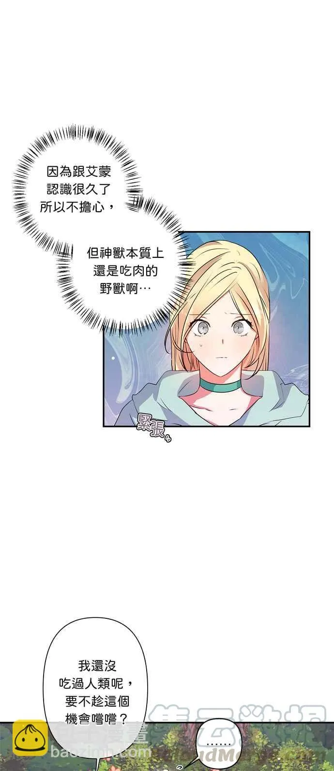 第34话 第3页
