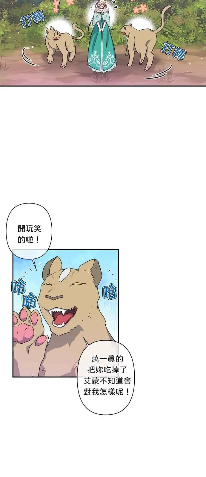 第34话 第4页