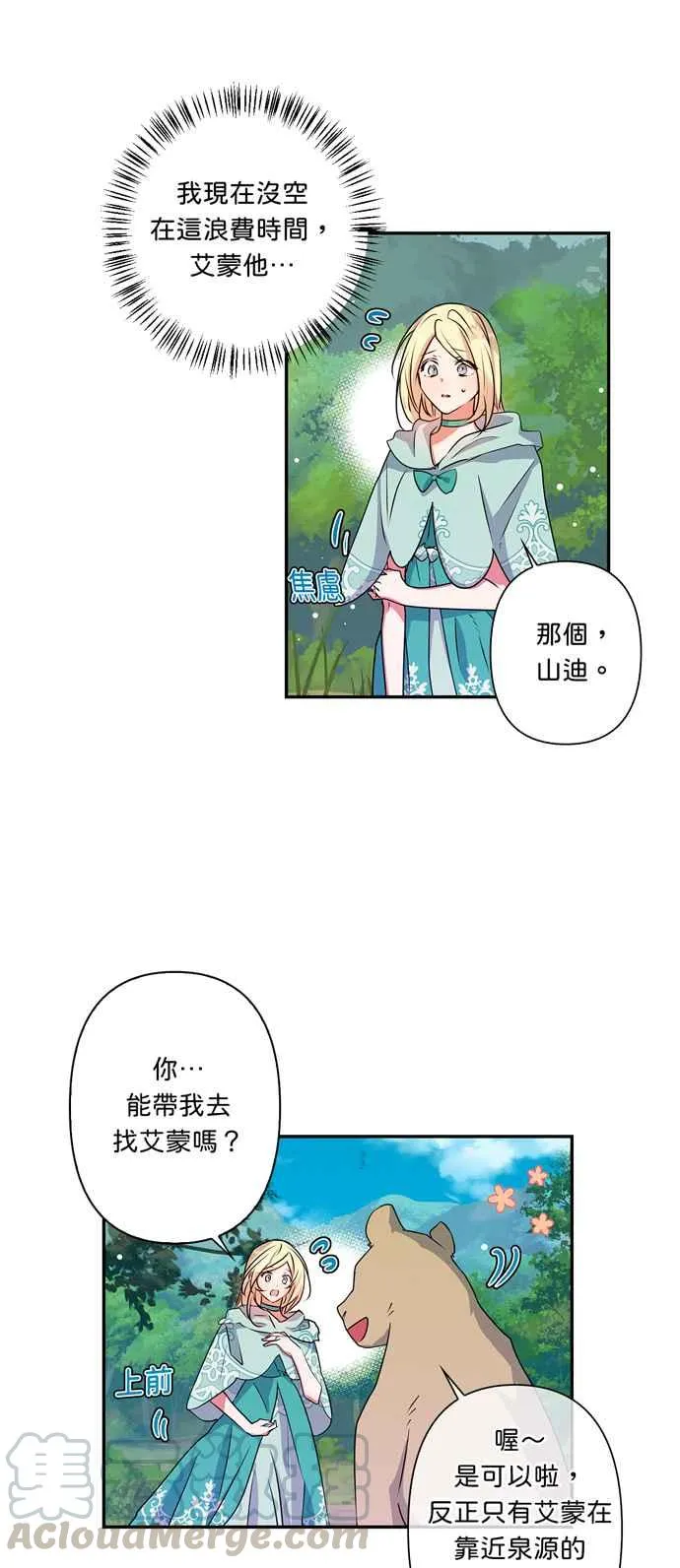 第34话 第5页