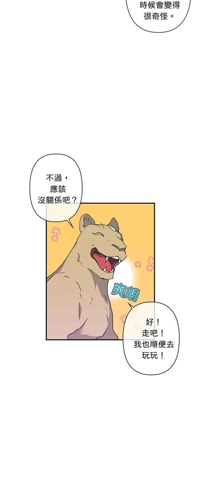 第34话 第6页
