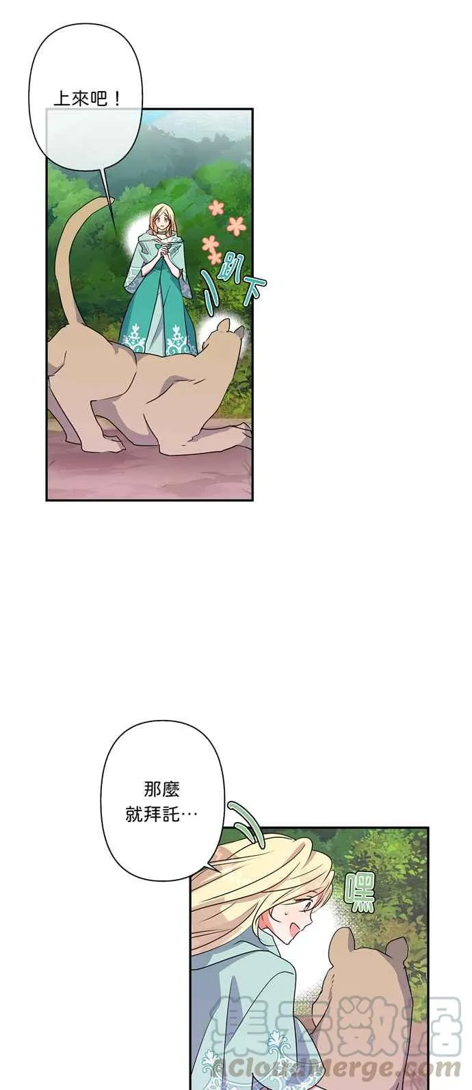 第34话 第7页