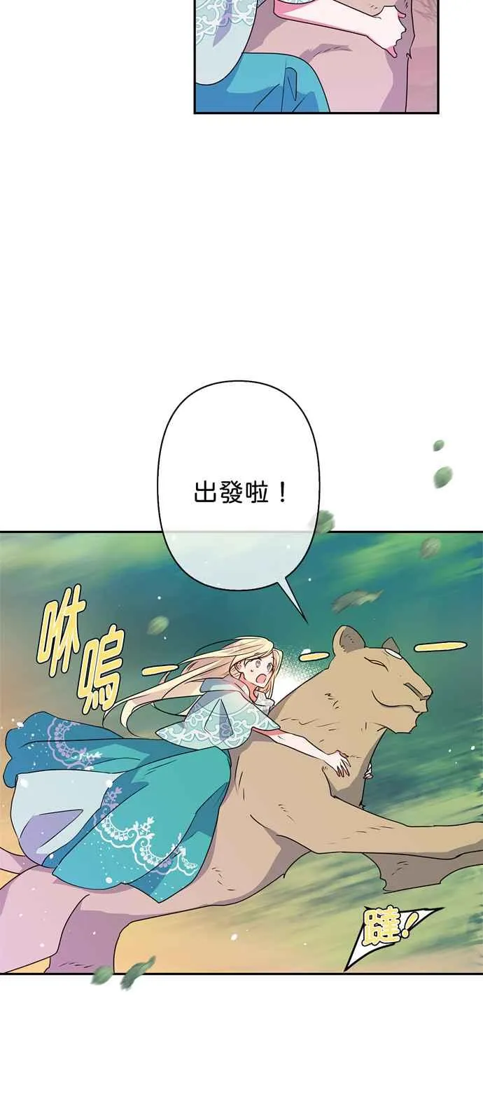 第34话 第8页
